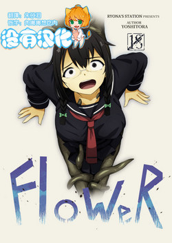 Download FloWeR