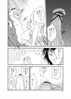 Page 10 of Shizuha no