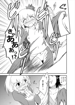 Page 5 of Shizuha no
