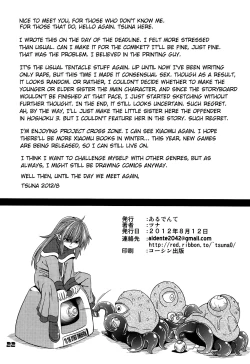 Page 21 of Hoshoku 4