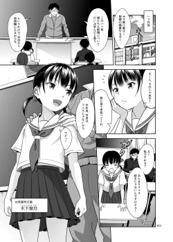 Page 10 of Ikumonogakari Deluxe Ban