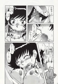 Page 10 of ダブルフェイスな二人