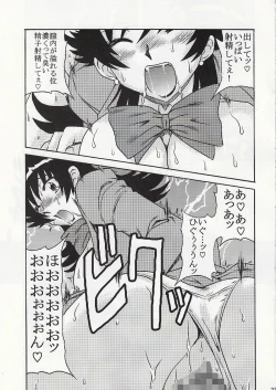 Page 22 of ダブルフェイスな二人