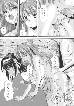 Page 17 of Futanari Yukai