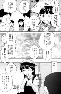 Page 100 of Bishoujo Teki Kaikatsu Ryoku 2006 Vol.10