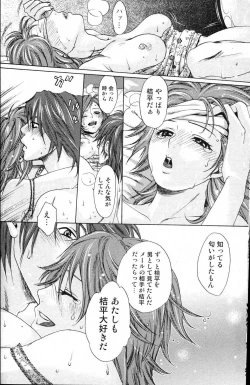 Page 116 of Bishoujo Teki Kaikatsu Ryoku 2006 Vol.10