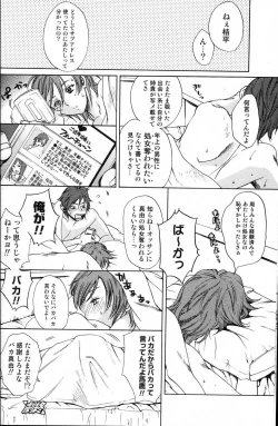 Page 122 of Bishoujo Teki Kaikatsu Ryoku 2006 Vol.10