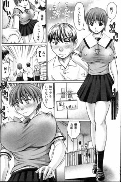 Page 144 of Bishoujo Teki Kaikatsu Ryoku 2006 Vol.10