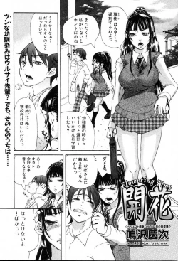 Page 159 of Bishoujo Teki Kaikatsu Ryoku 2006 Vol.10
