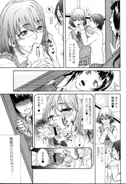 Page 161 of Bishoujo Teki Kaikatsu Ryoku 2006 Vol.10
