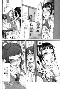 Page 174 of Bishoujo Teki Kaikatsu Ryoku 2006 Vol.10