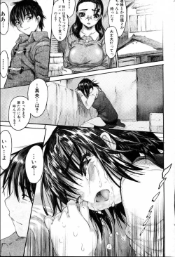 Page 27 of Bishoujo Teki Kaikatsu Ryoku 2006 Vol.10