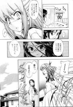 Page 33 of Bishoujo Teki Kaikatsu Ryoku 2006 Vol.10