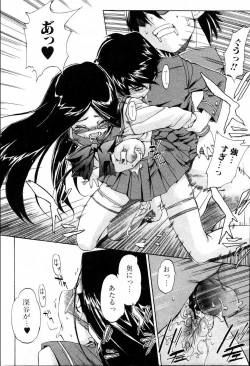 Page 44 of Bishoujo Teki Kaikatsu Ryoku 2006 Vol.10