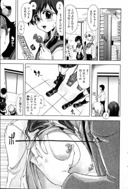 Page 51 of Bishoujo Teki Kaikatsu Ryoku 2006 Vol.10