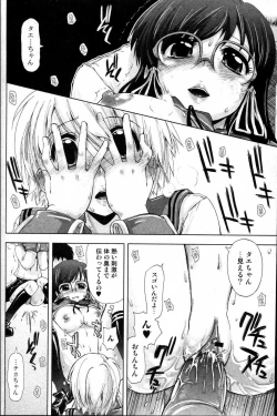 Page 58 of Bishoujo Teki Kaikatsu Ryoku 2006 Vol.10