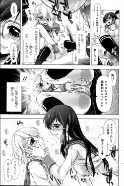 Page 59 of Bishoujo Teki Kaikatsu Ryoku 2006 Vol.10