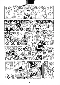 Page 24 of Rio no Carnival