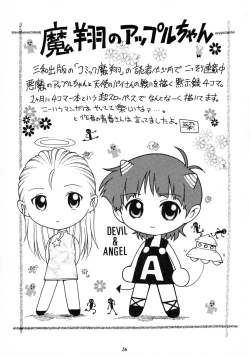 Page 26 of Rio no Carnival