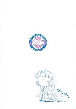 Page 2 of Rio no Carnival