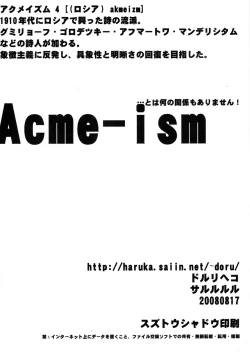 Page 18 of Acme-ism Onnanoko no Torotoro Acmegao Magazine