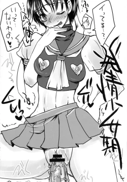 Page 4 of Acme-ism Onnanoko no Torotoro Acmegao Magazine