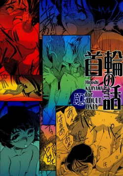 Page 2 of Kubiwa no Hanashi