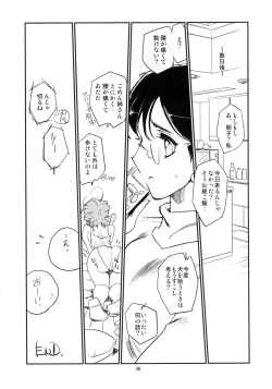 Page 33 of Kubiwa no Hanashi