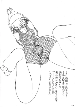 Page 23 of Tsukamoto Insatsu Rennyuu Pack
