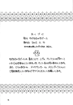 Page 26 of Tsukamoto Insatsu Rennyuu Pack