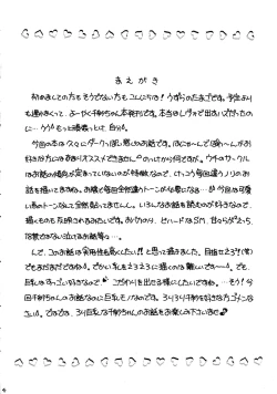 Page 4 of Tsukamoto Insatsu Rennyuu Pack