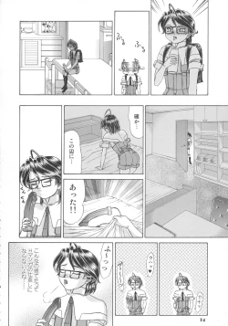 Page 14 of MOTHER HOOD