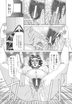 Page 34 of MOTHER HOOD