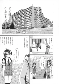 Page 9 of MOTHER HOOD