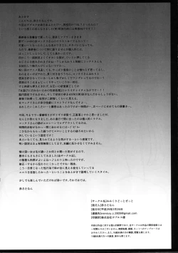 Page 17 of Misokagoto