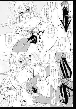 Page 7 of Misokagoto