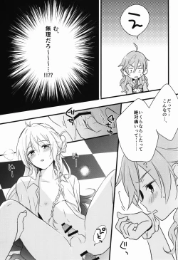 Page 23 of Can't Take My Eyes Off You!!