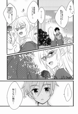 Page 7 of Can't Take My Eyes Off You!!