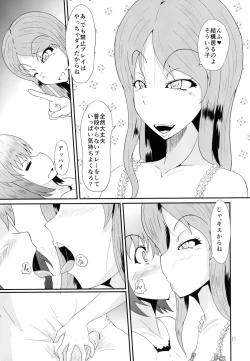 Page 11 of Futanari no Watashi ga NH Health ni Itte Mita Hanashi