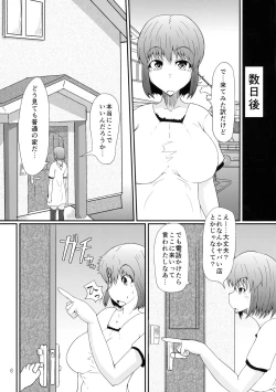 Page 6 of Futanari no Watashi ga NH Health ni Itte Mita Hanashi