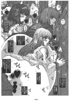 Page 11 of Kiteretsu