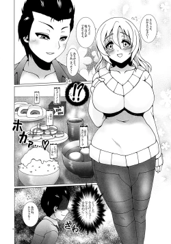 Page 8 of Oaji wa Ikaga?