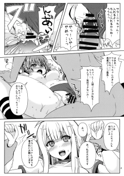 Page 4 of Akuma no Bloomer