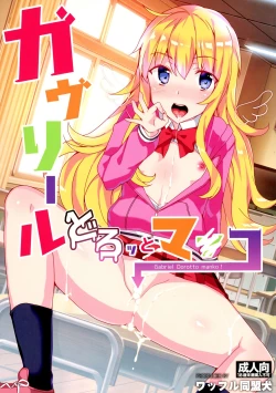 Page 1 of Gabriel Dorotto Manko