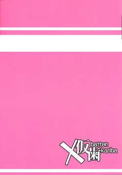 Page 2 of Gab Enkou Onahho Benki