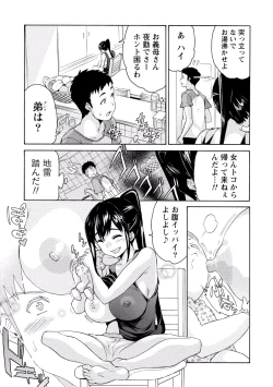 Page 110 of Paikano! Pururun Paimusu Paradise