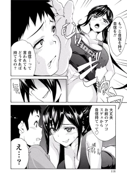 Page 117 of Paikano! Pururun Paimusu Paradise