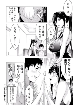 Page 127 of Paikano! Pururun Paimusu Paradise