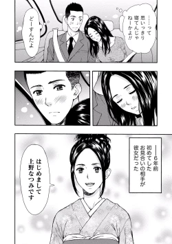 Page 135 of Paikano! Pururun Paimusu Paradise