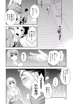 Page 13 of Paikano! Pururun Paimusu Paradise